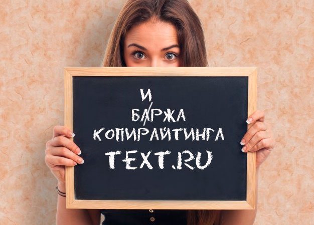 text-ru